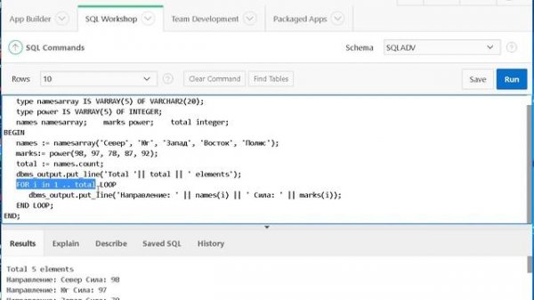 Урок11.PL SQL. Массивы array type