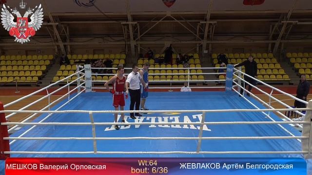 24 Всероссийские соревнования по боксу класса "А" "Гран-При Тулы". День 2, Утренняя сессия смотреть онлайн