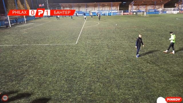 PHILAX - БАНТЕР ГРУПП | Золотой кубок 1/2 финала смотреть онлайн