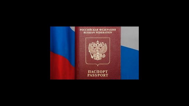 Как происходит подтверждение гражданства РФ в 2021 году смотреть онлайн
