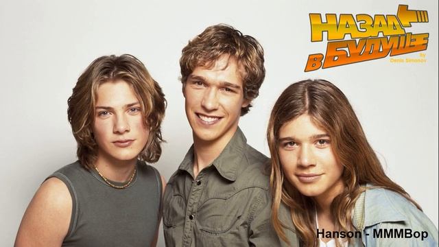 Hanson - MMMBop (Back to the Future Remix) смотреть онлайн
