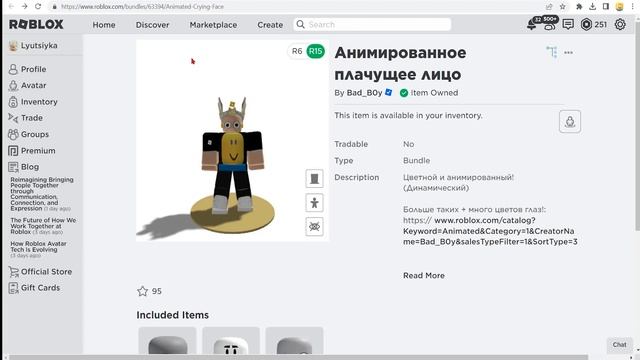 ⏰ ПОКА БЕСПЛАТНО! БЕСПЛАТНЫЕ ВЕЩИ В РОБЛОКС Как получить Главный Человек, Плачущее лицо в Роблокс смотреть онлайн