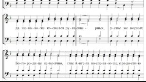 ? Задостойник Благовещения Пресвятой Богородицы. Сокращённый Киевский распев И. Валяева (альт)