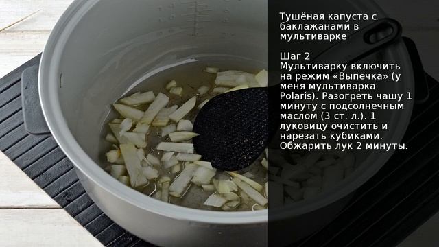 Тушёная капуста с баклажанами в мультиварке . Рецепт от шеф повара Максима Григорьева смотреть онлайн