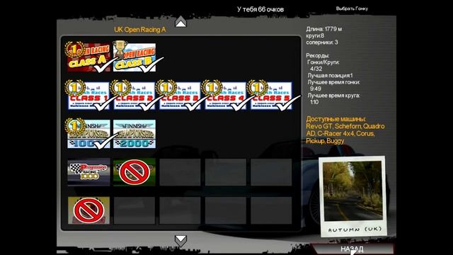 CRC (2005) Part #13 Finnish Championship