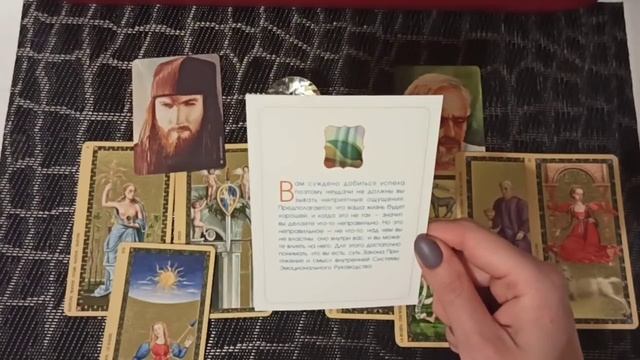 Как видите себя Вы, и как видят Вас Ваши ангелы. Таро расклад. смотреть онлайн