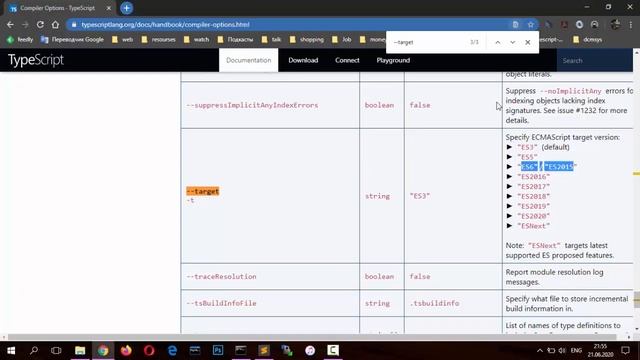 Урок 184. TypeScript. Опции компиляции. Файл tsconfig.json смотреть онлайн