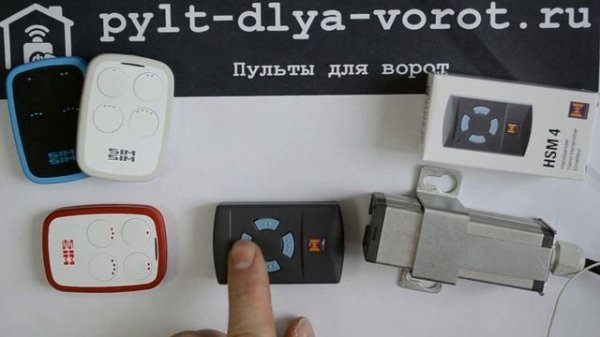 Программирование SIMSIM и Hormann HSM4