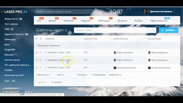Работа в Битрикс24 смотреть онлайн