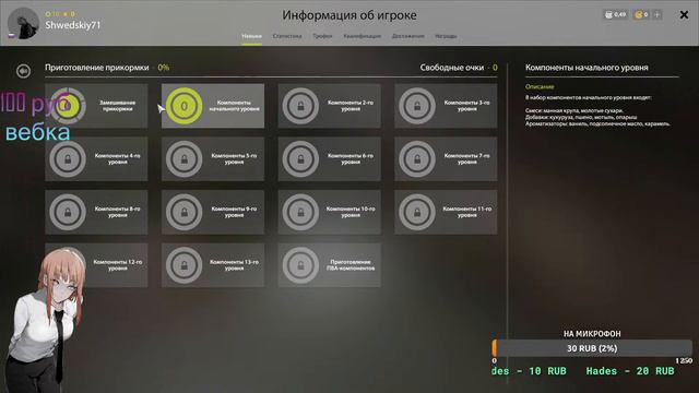 Русская рыбалка 4. Апаем 12 лвл и ловим густеру. смотреть онлайн