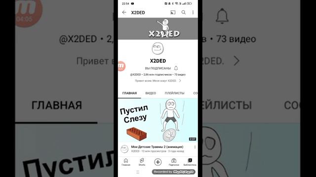 Куда Пропал X2DED и Вернётся ли Вообще?