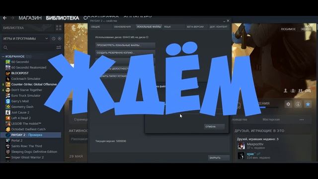 КАК ИСПРАВИТЬ ОШИБКУ ПРИ ЗАПУСКЕ PAYDAY 2|payday 2_win32_release.exe ошибка приложения| смотреть онлайн