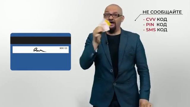 Не сообщайте данные карты смотреть онлайн