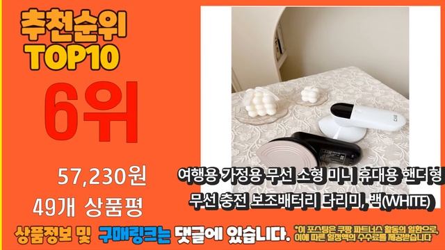 광고 가성비 최고 무선스팀다리미 추천 판매순위 TOP10 가성비 평점 후기 비교 смотреть онлайн