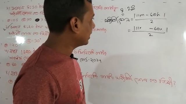 ঘড়ির ঘন্টার কাটা ও মিনিটের কাটার মধ্যেবর্তী কোন নির্ণয়। смотреть онлайн