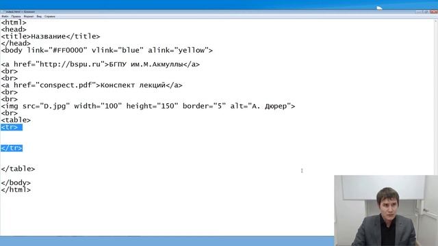 HTML графики ссылки таблицы смотреть онлайн