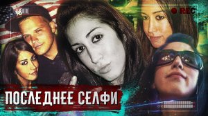 Много записей с камер и ни одной зацепки...__ЗАГАДОЧНОЕ ИСЧЕЗНОВЕНИЕ ДЕЙЛИН КАРЛСОН