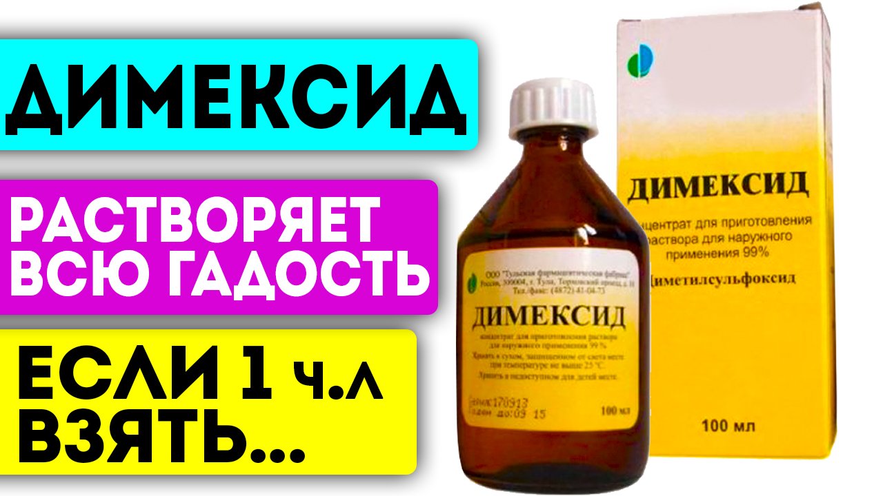 О-го-го! Стал оживать после димексида. Об этом 100% знают единицы, что димексид может... смотреть онлайн
