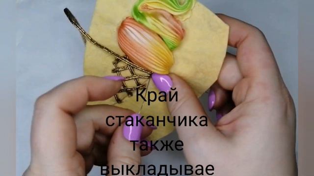 МК брошь-эскимо с лентой шибори 1/2