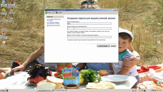 Как поставить пароль на компьютер Windows XP смотреть онлайн