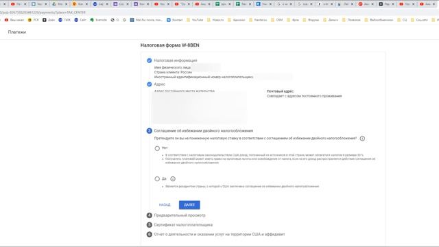 Новое требование Youtube- как правильно заполнить налоговые данные смотреть онлайн