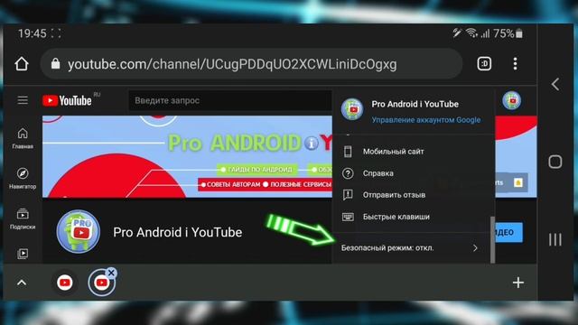 Как ОТКЛЮЧИТЬ БЕЗОПАСНЫЙ РЕЖИМ на YouTube на телефоне и ПК смотреть онлайн