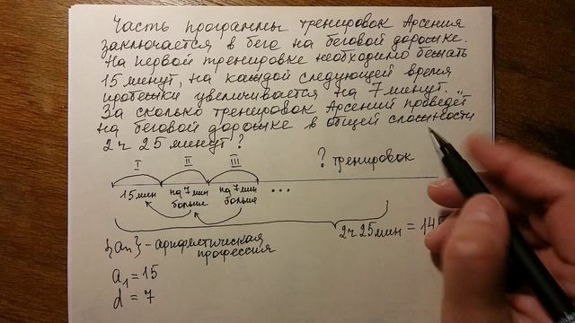 Прогрессия. смотреть онлайн