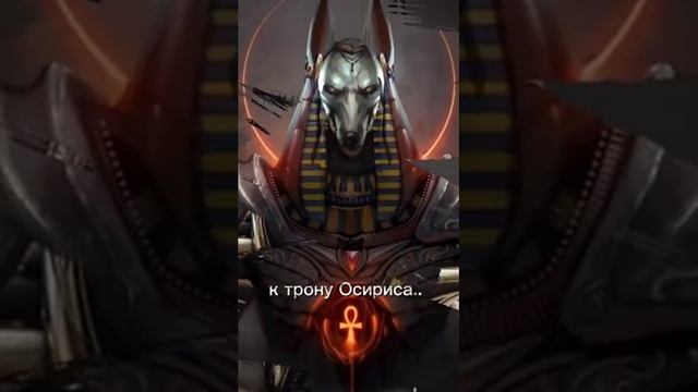 Египетская мифология... Анубис... покровитель мертвых смотреть онлайн