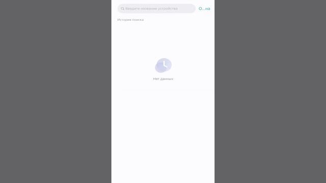 Как подключить робот пылесос Xiaomi Vacuum clean 3C в мобильном приложении Mi Home смотреть онлайн