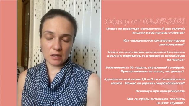 Влияние препаратов на развитие рака. Полипы смотреть онлайн