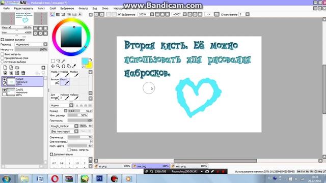 Урок №4. Создаём доп. кисти в Paint Tool Sai #1 смотреть онлайн