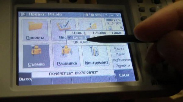 Боковое меню Trimble M3