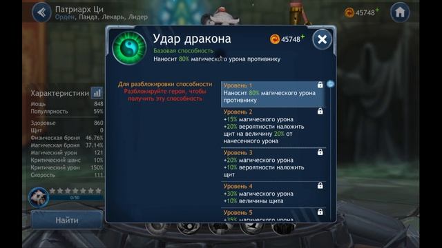 Dragon Champions Guide для новичков.Основы часть 1. смотреть онлайн