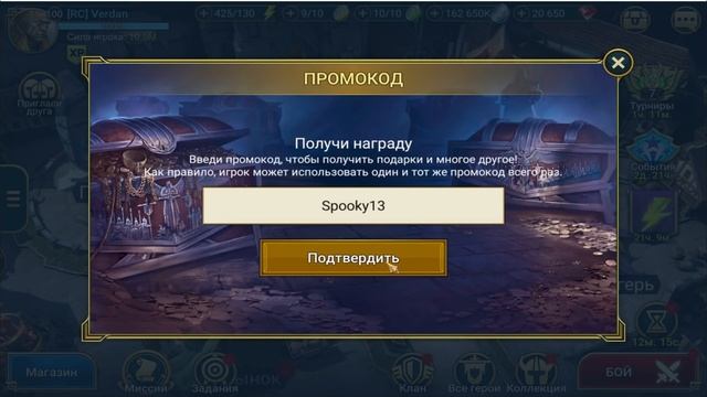 Новый ПРОМОКОД, Эпик книга, бустер, энергия и мультибой- RAID Shadow Legends смотреть онлайн