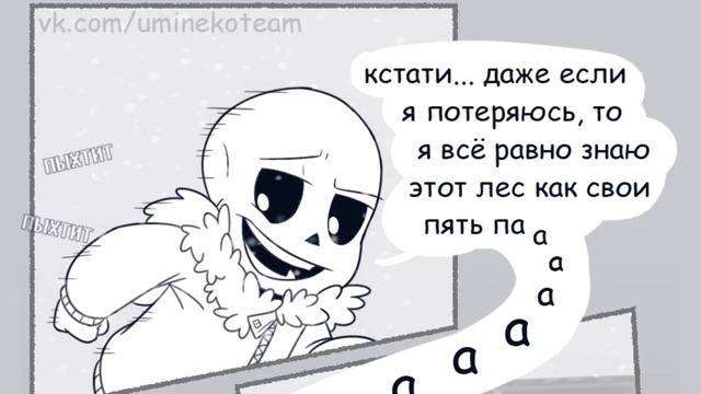 Седьмая душа часть 1 ❤💀👩(Underswap) смотреть онлайн