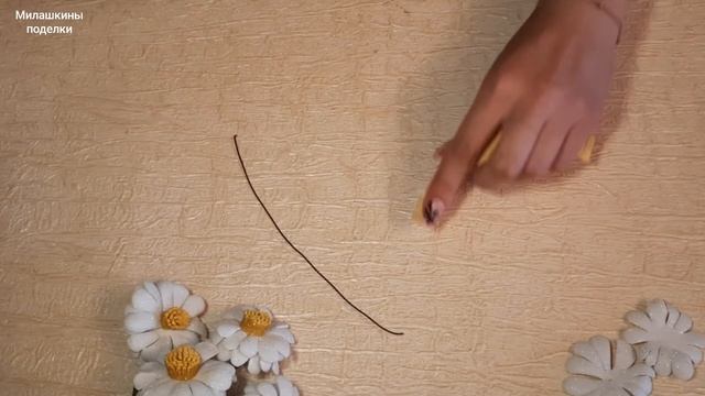 Ромашки/Как сделать ромашки своими руками смотреть онлайн