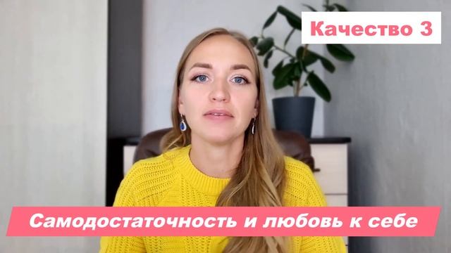 Какими качествами должен обладать взрослый человек смотреть онлайн