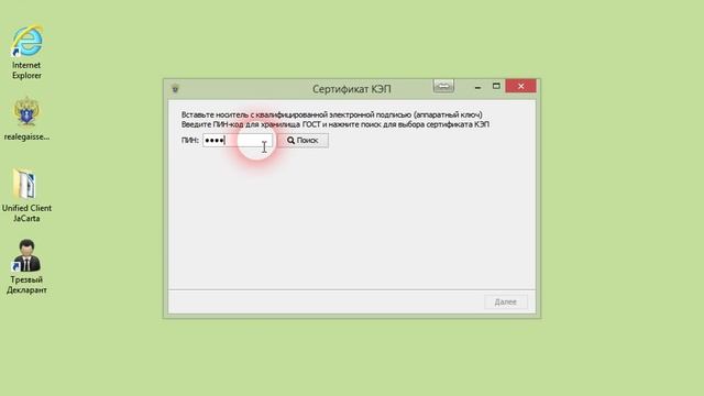 Установка программ и компонентов для работы с ЕГАИС - 2 часть смотреть онлайн