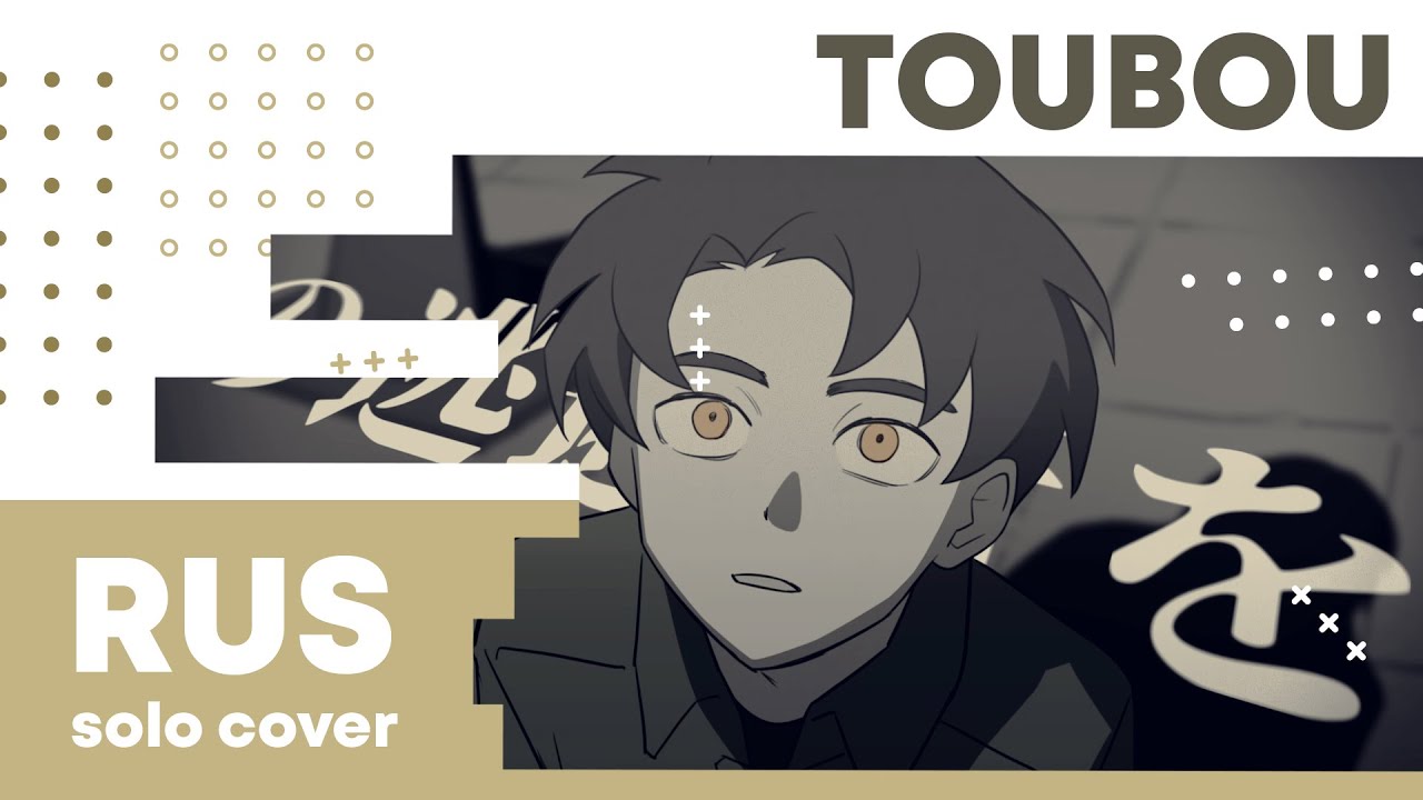 【Cat】DUSTCELL - TOUBOU (на русском) смотреть онлайн