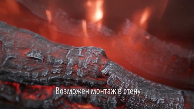 Электроочаг Linkoln смотреть онлайн