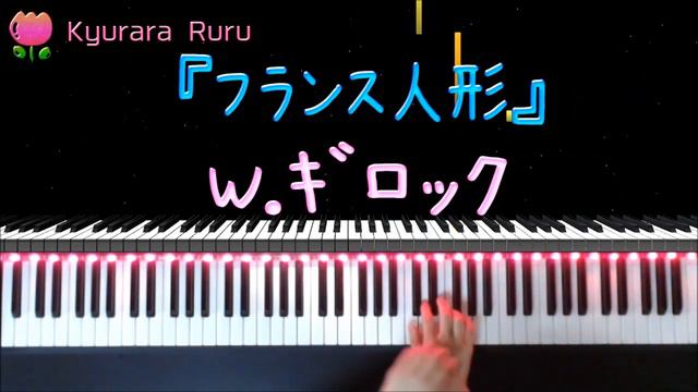 『フランス人形』 W.ギロック（ ピアノソロ ）/ French Doll - William L. Gillock смотреть онлайн