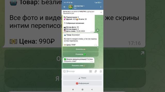 слив девушки смотреть онлайн