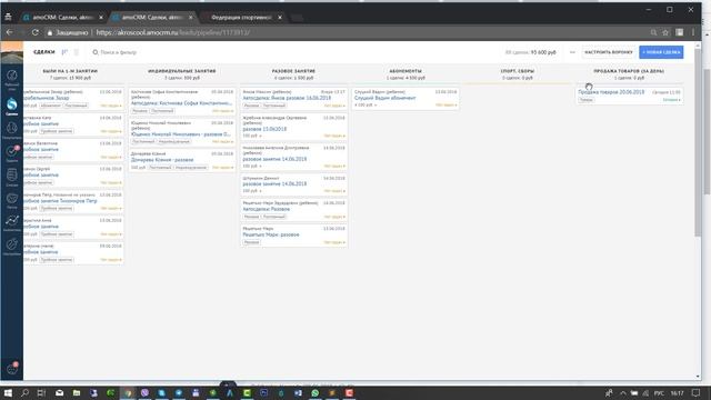 Как использовать систему AmoCRM смотреть онлайн