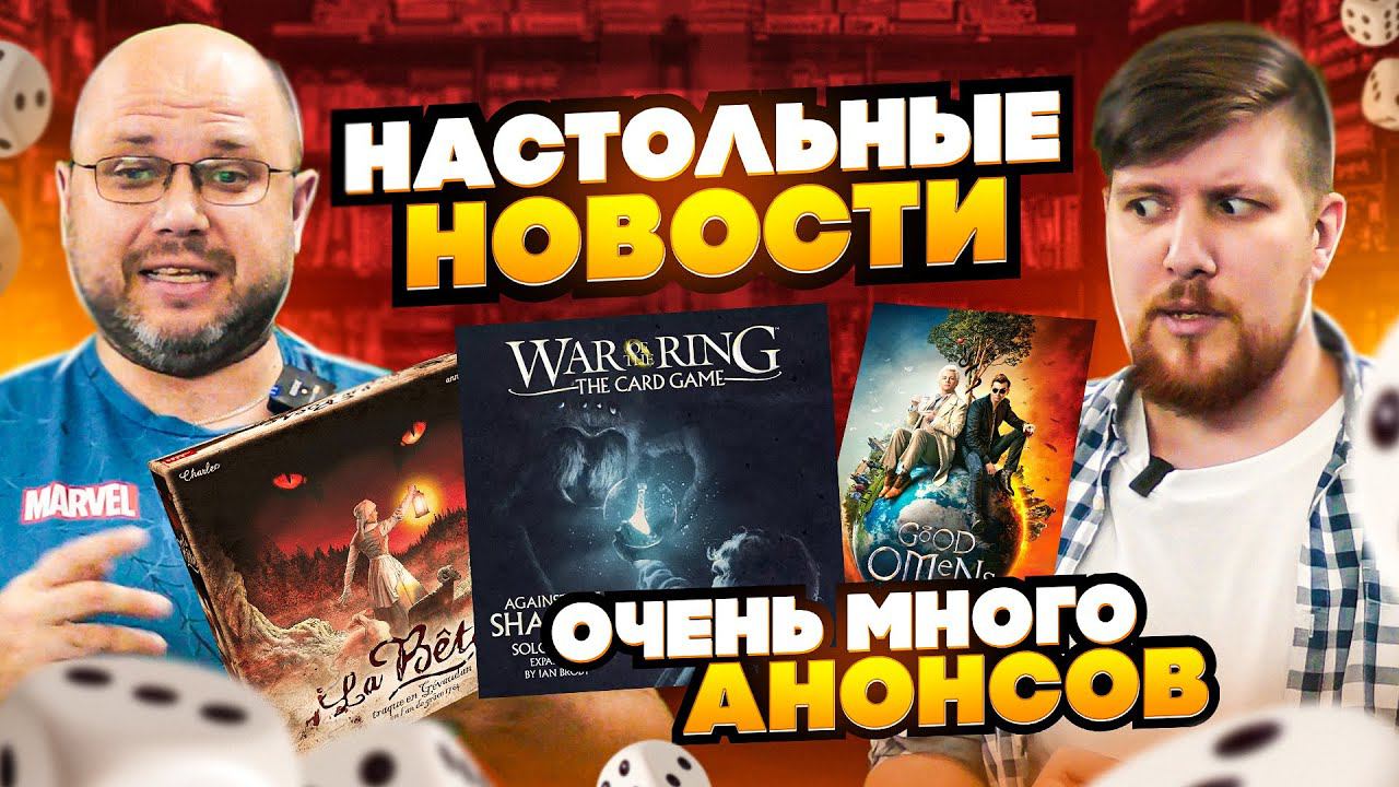 НОВОСТИ - очень много анонсов локализаций и другие новинки от Geek Media