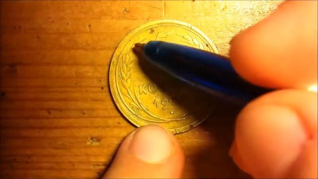 обзор монеты 5 копеек 1930 года!!! смотреть онлайн