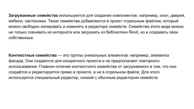 Введение в bim в программе revit. Информационное моделирование смотреть онлайн