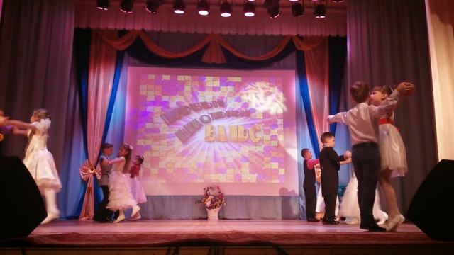 "Мистер Первоклашка". Первый школьный вальс смотреть онлайн