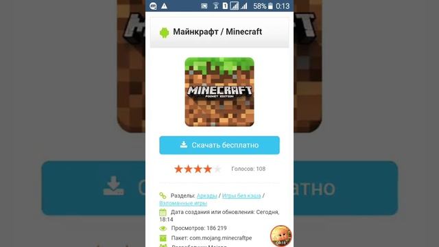 Взлом игры: майнкрафт смотреть онлайн