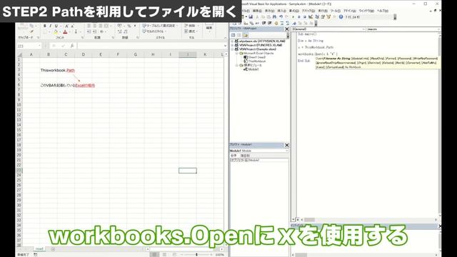 【Excel×VBA】ファイルのPath（場所）を取得する方法編　ThisWorkbook.Path編 смотреть онлайн