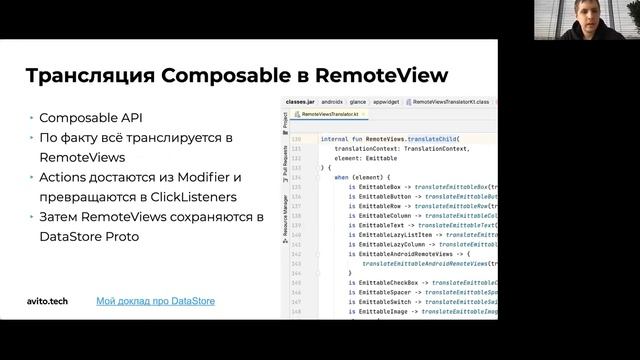 Доклад: Compose for Widgets & Wearables / Андрей Берюхов (Авито) смотреть онлайн